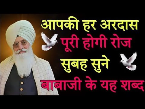 आपकी हर अरदास पूरी होंगी // रोज सुबह सुनो // non stop shabd // radha swami ji 🙏