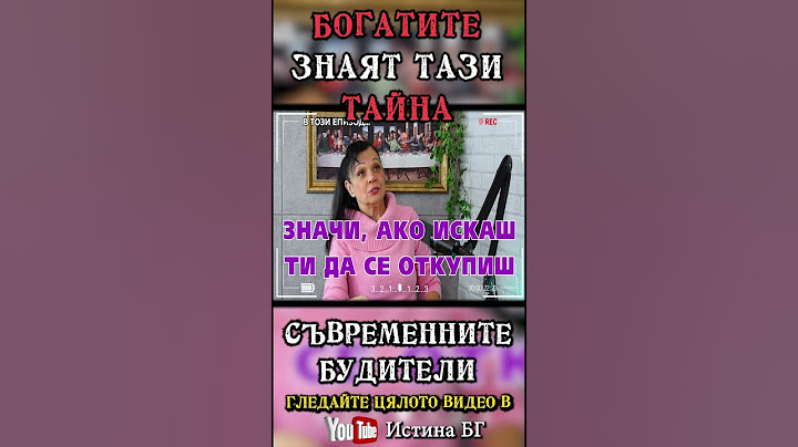 БОГАТИТЕ ЗНАЯТ ТАЗИ ТАЙНА – Силва Дончева – откъс от „Съвременните будители"  @IstinaBG  #богатство