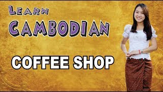 Learn Cambodian Part I - Lesson 12 Coffee Shop