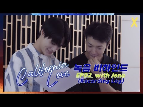 [California Love] Recording Log #2. JENO recording with DONGHAE / 동해 제노 녹음 비하인드