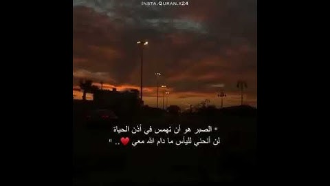 تلاوة قصيرة "القرأن الكريم "تريح القلوب