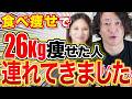 満腹食べても-26Kg痩せた!奇跡を起こしたダイエッターが成功までのストーリーを語ってくれました