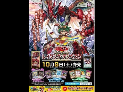 Yu-Gi-Oh! Raging Tempest Full Card List Spoiler (EN) Yu-Gi-Oh! Raging Tempest Full Card List Spoiler (EN)