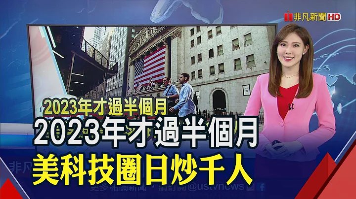 庫存低.展望佳 高盛:原物料今年將成"金髮女孩!" 景氣仍弱 2023年航價會續降?｜推播 蔡佳芸｜非凡財經新聞｜20230117 - 天天要聞