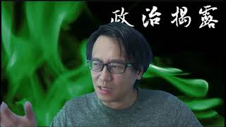 政治揭露20180711#84a 劉霞去德國泛民好失落/郭文貴九假一真/劉曉波抄西方理念非救國良方,好心做壞事