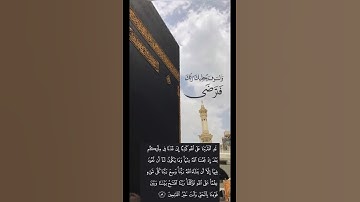 قرآن يُتلى آناء الليل و أطراف النهار. #اذكار_الصباح #اذكار_المساء #الورد_اليومي #القرآن_الكريم