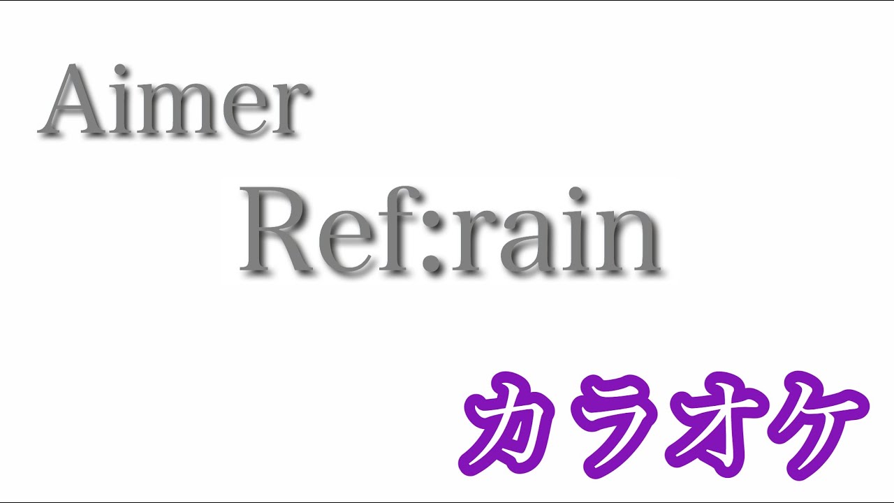 カラオケ】Ref:rain／Aimer 【off Vocal】 by AYK - YouTube