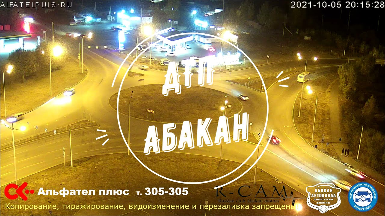 ДТП. Абакан. Кольцо Крылова. АЗС ГПН. 05.10.2021 - YouTube
