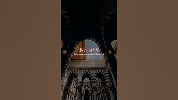 تلاوة خاشعة وعطرة تريح القلب والنفس للقارئ عبد الرحمن مسعد #fypシ #quran