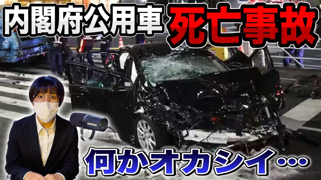 東京で使ってた車両です。12万円 Another high-ranking citizen? A Cabinet Office official vehicle