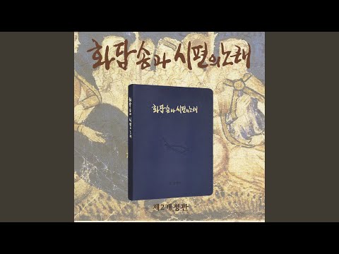 연중 제30주일 (가)