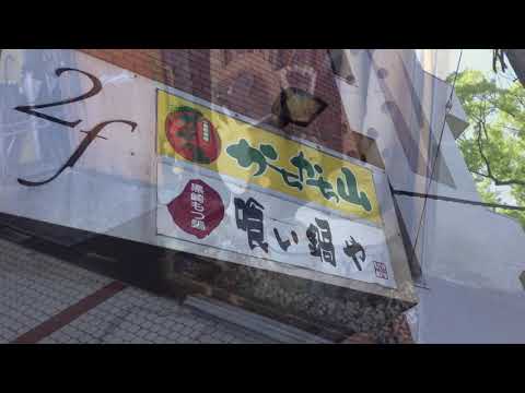 ユキサキナビ 黒崎駅前駅 北九州市八幡西区 の周辺施設動画一覧 1ページ ユキサキナビ 黒崎駅前駅 北九州市八幡西区 の周辺施設動画一覧 1ページ