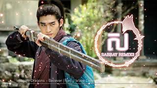 Remix បកទកក Sae Rith And Sabbay Remix3 សមជយSubscrib Channal គតផង