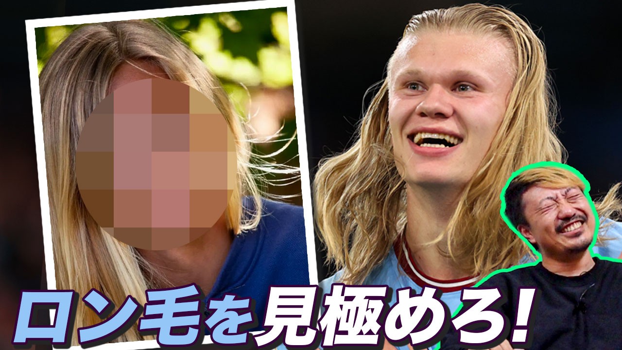 Quiz! Haaland or an ordinary person? - YouTube