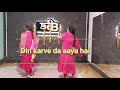 Din karve da aaya hai by Minu bakshi // karwa chauth special Mp3 Song