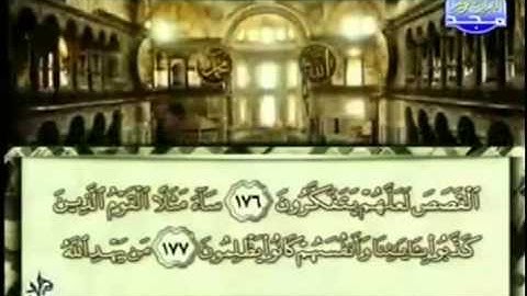 الجزء التاسع (09) من القرآن الكريم بصوت الشيخ محمد أيوب