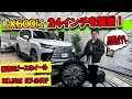 【レクサスLX600】24インチホイールを取り付け！｜取付け後の出幅は純正と比べてどう？ROJAMの鍛造ホイールでカスタム！