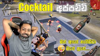 MR BRO RUSH GAME PLAY - PUBG MOBILE SRI LANKA