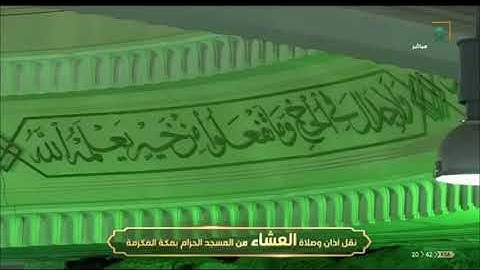 تلاوه رائعة إبداعيه  ماتيسر من سوره البقره عشائيه يوم عرفه ٩ / ١٢ / ١٤٤١هـ  د. ⁧‫#ياسر_الدوسري‬⁩