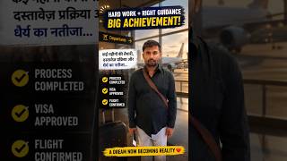 🔥 Real Success Story | India to Dubai ✈️ Visa Approved & Reached UAE 🇦🇪 #successstory