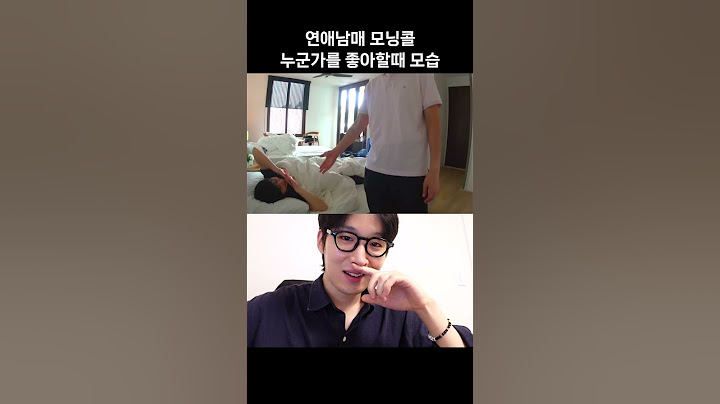 연애남매 모닝콜 해주는 재형
