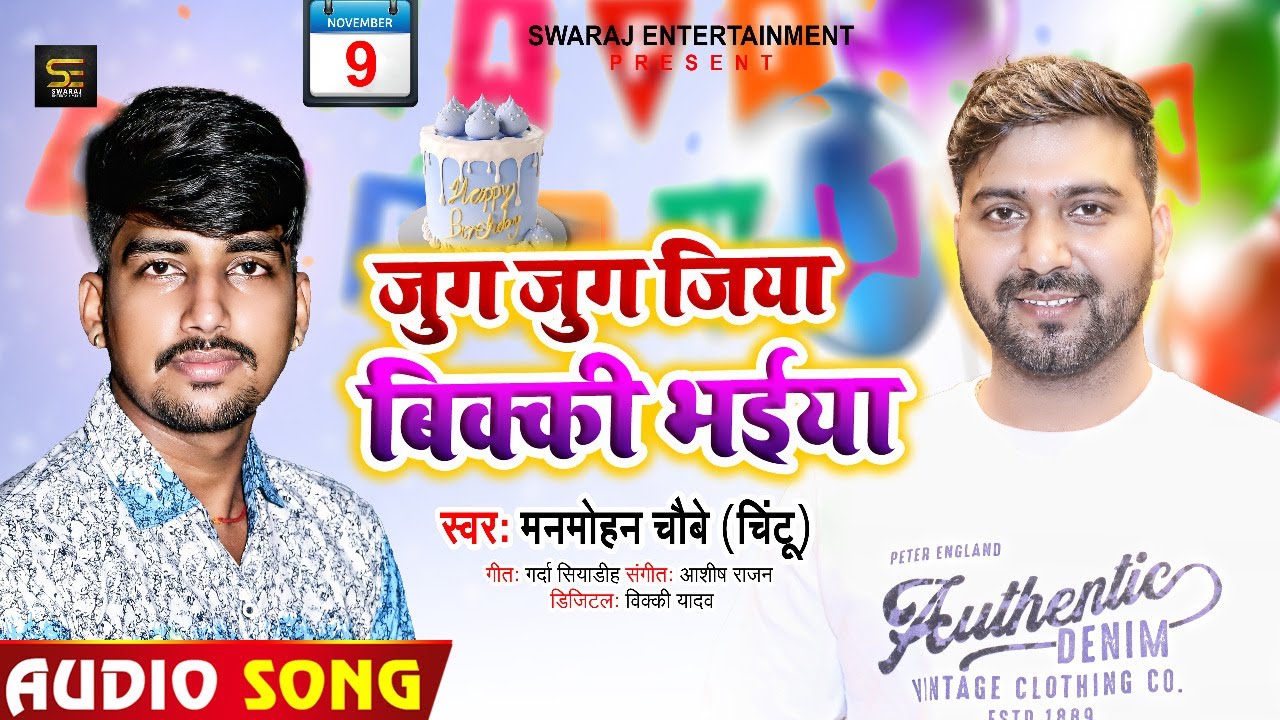 Vicky Bhaiya Manmohan Choubey Chintu vicky-bhaiya-manmohan-choubey-chintu