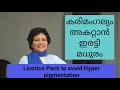 കരിമംഗല്യം മാറാൻ | Licorice for Hyper pigmentation | Dr Lizy K Vaidian