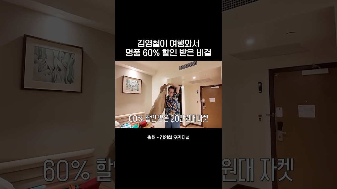 여행갔을 때 명품 득템할 수 있는 꿀팁