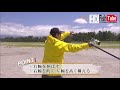 Japan Nage fishing clip #1