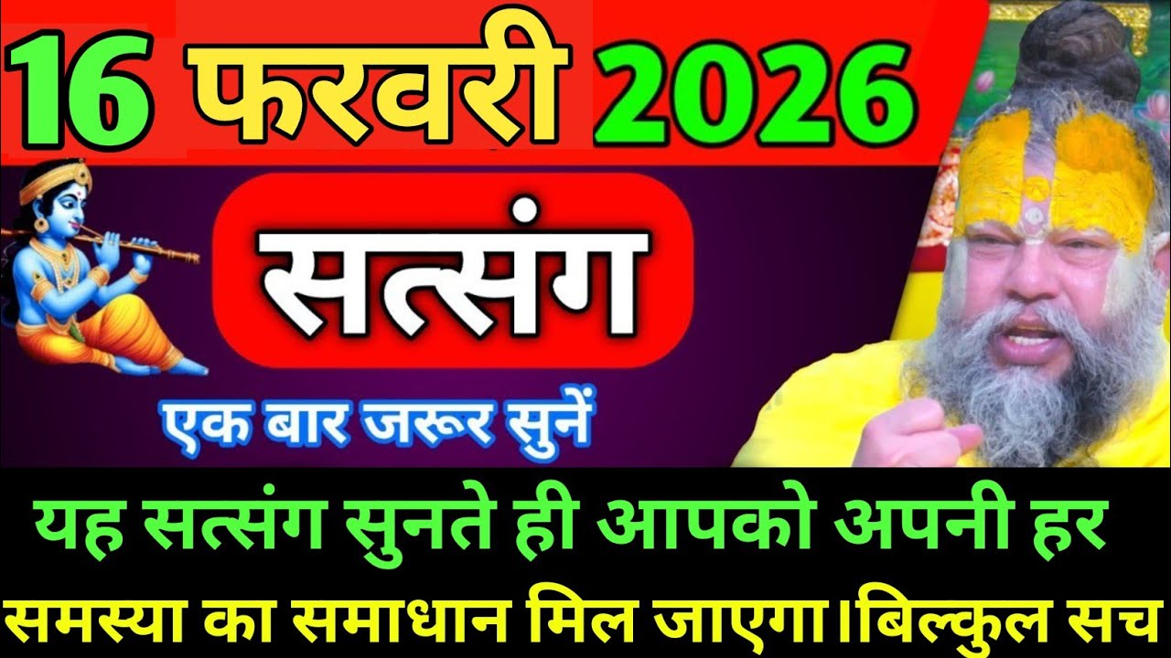 एस सत्संग सुनते ही आपको अपनी हर समस्या का समाधान मिल जाएगा महाराज प्रेमानंद जी।#premanand_ji 