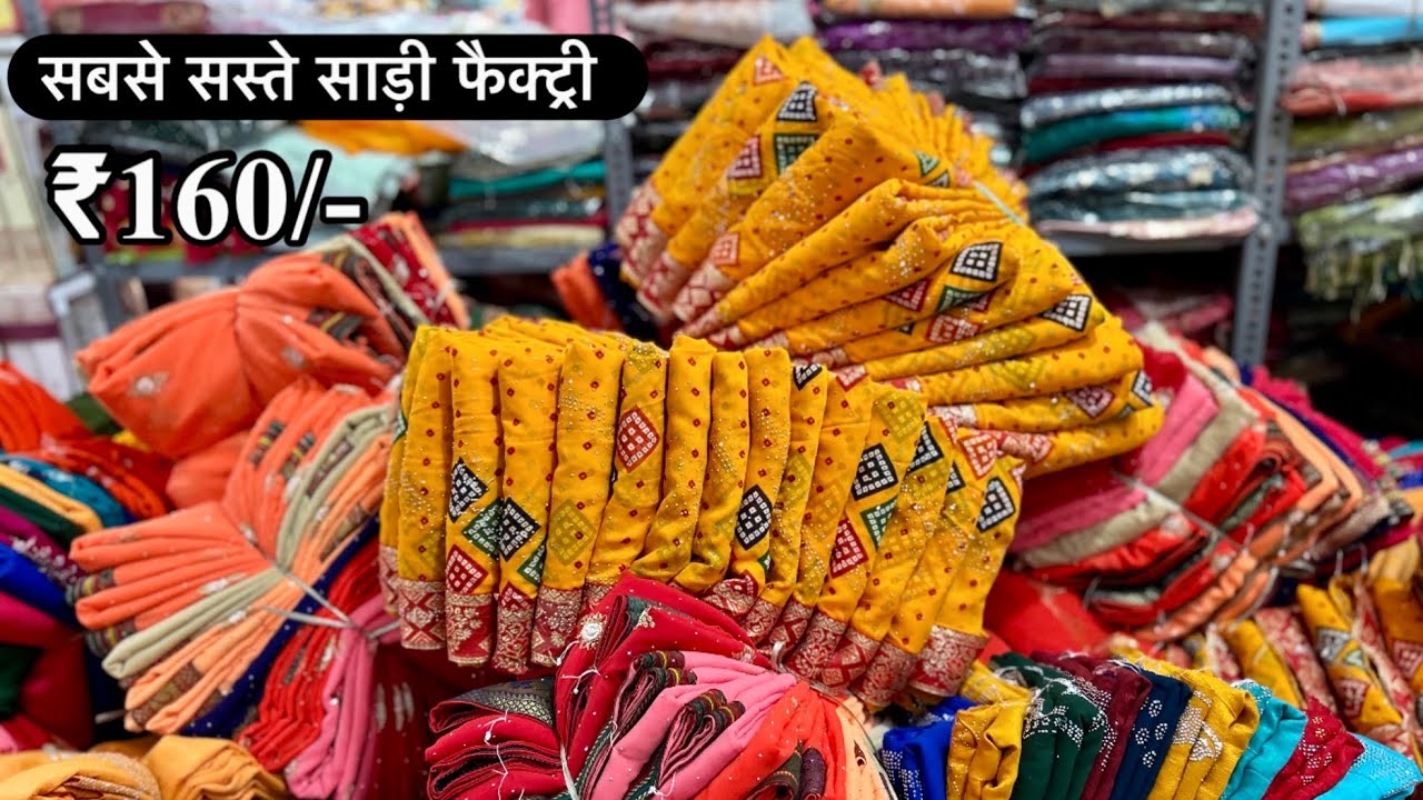 सूरत का फेमस लालाजी साड़ी हाउस | 40/-₹ से | Surat Saree Wholesale Market | Lalaji Saree House Surat