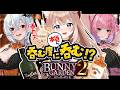 【バニーガーデン2┊#4】呑む度リアルでも呑む酒カスのバニガ2【四ノ宮しの/セルフ受肉Vtuber】