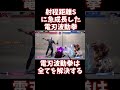 【スト6】射程距離Sと化した電刃波動拳！【リュウ】#電刃波動拳は全てを解決する