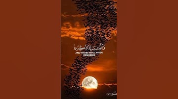 صفات عباد الرحمان #قرآن كريم #راحة_نفسية #سورة_الفرقان #اكسبلور #لايك