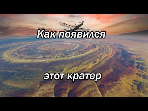 Бейне: Кратер көліне метеор себеп болды ма?