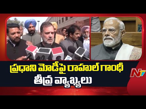 Rahul Gandhi Sensational Comments On PM Modi | Parliament | NTV Telugu - NTVTELUGU