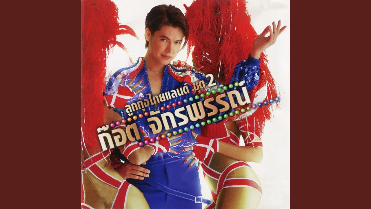 หนุ่มโคราช