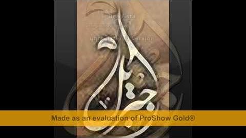 الشيخ محمد جبريل ما تيسر من سورة الفرقان 2011م 1432هـ