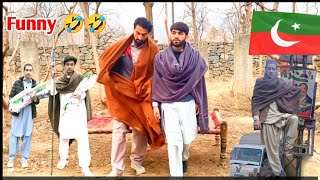Election 2024 Banner Public awareness | Pashto Funny Video | Simple Laugh