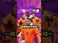 オランダ代表の親善試合が不気味すぎる件について【W杯/サッカー日本代表/ファンダイク/ガクポ/ダンフリース/ラインデルス/森保さん/グループF/開幕】