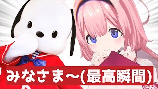 【史上初】サンリオの推しとのコラボを果たした周央サンゴ【 #ンゴ3D/周央サンゴ/にじさんじ/切り抜き】