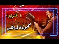 أغنية الشراع لمجموعة لمشاهب صامتة 
