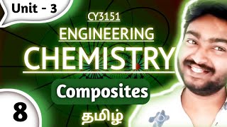 Definition, Need of Composites, Advantages of Composites in Tamil | Engineering Chemistry CY3151