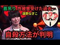 【衝撃】遠野なぎこ首吊り自◯の真相…腐乱死体で発見された壮絶末路！愛猫の行方と性被害の大物俳優の正体に絶句！今すぐ見ろ！