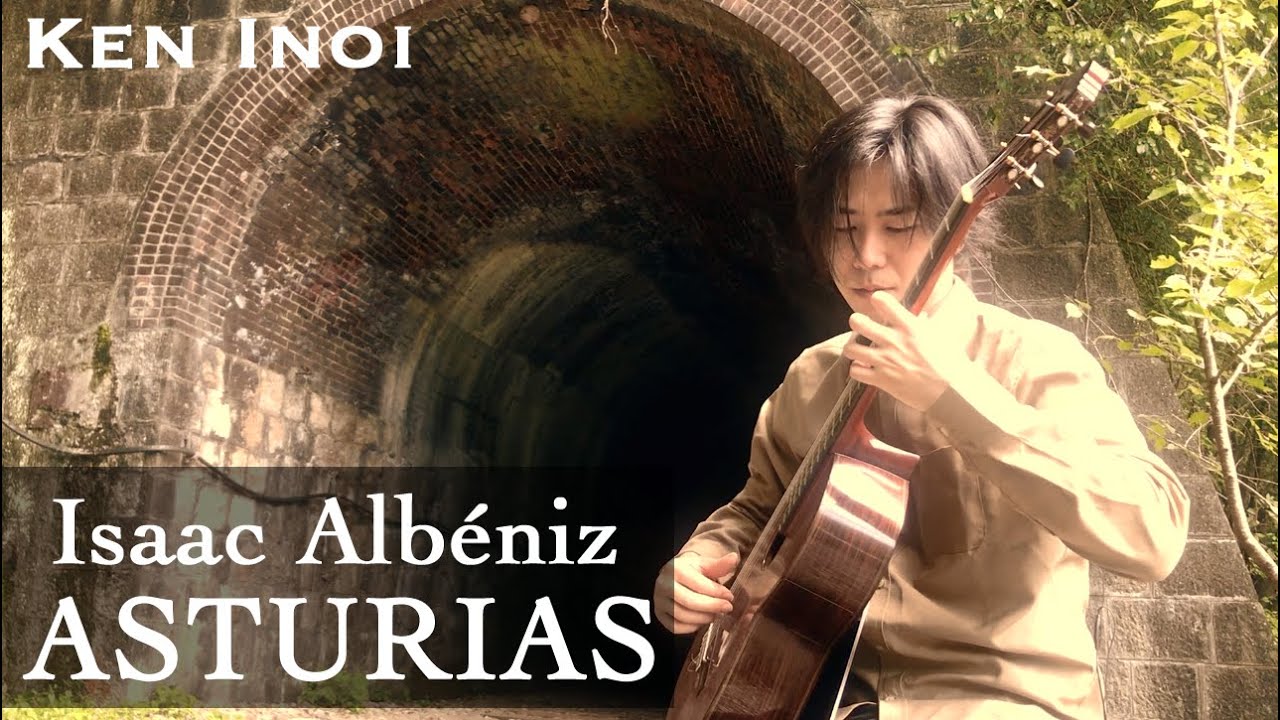 Ken Inoi 猪居謙 - ASTURIAS - Isaac Albéniz / アスト ゥリアス（伝説曲）- アルベニス