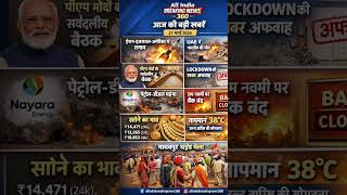 गोल्ड रेट:24 कैरेट: ₹14,471 प्रति ग्राम ,22 कैरेट: ₹13,265,प्रति ग्राम18 कैरेट₹10,853 प्रति ग्राम