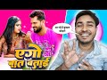       ego baat bataipippa music bhojpuri  khesari lal shilpi raj song