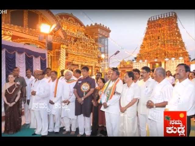 Sonia Gandhi visits Kudroli Sri Gokarnanath Temple