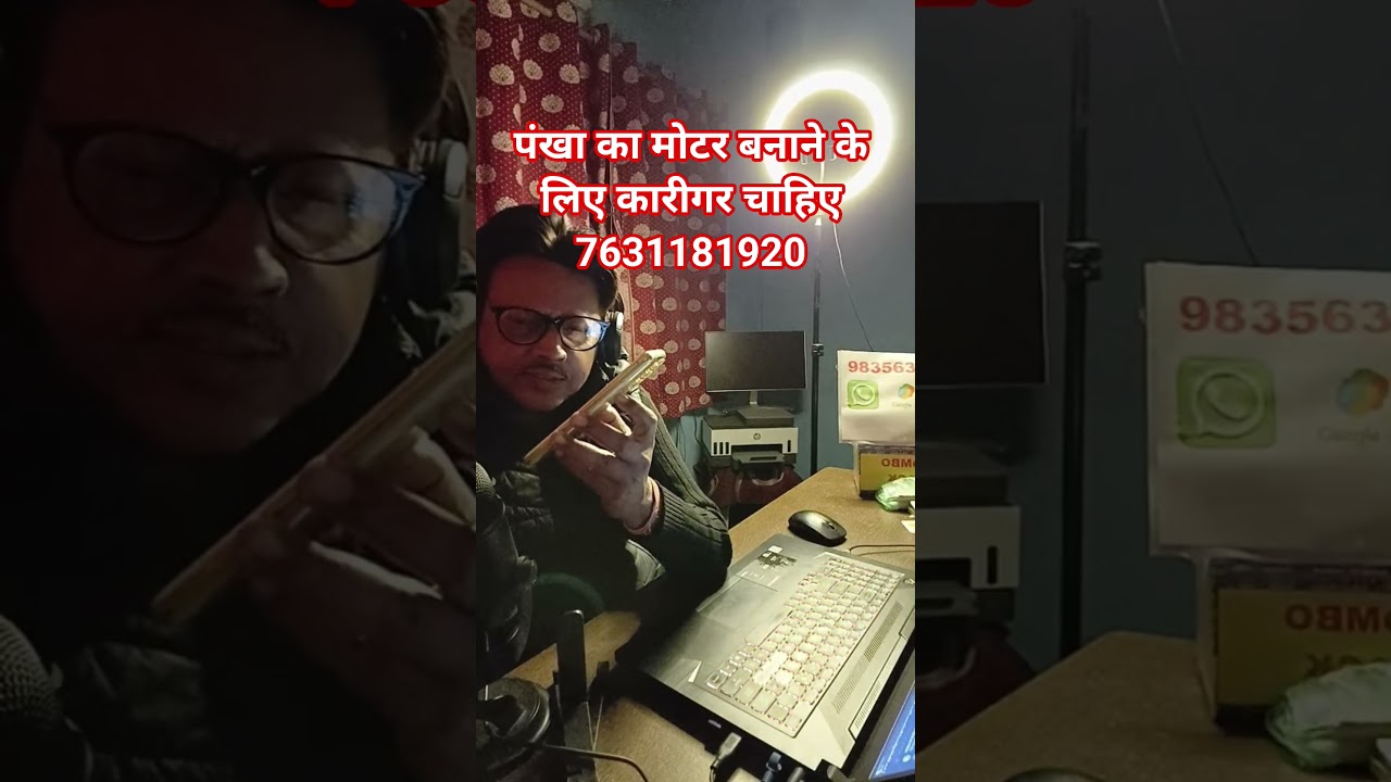 पंखा का मोटर बनाने के लिए कारीगर चाहिए 7631181920