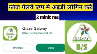 glaze galway app me id login kese kare | how to login glaze galway app screenshot 3